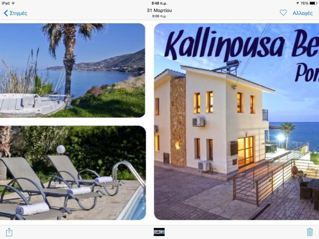 Kallinousa Beach Villa Pomos Room photo